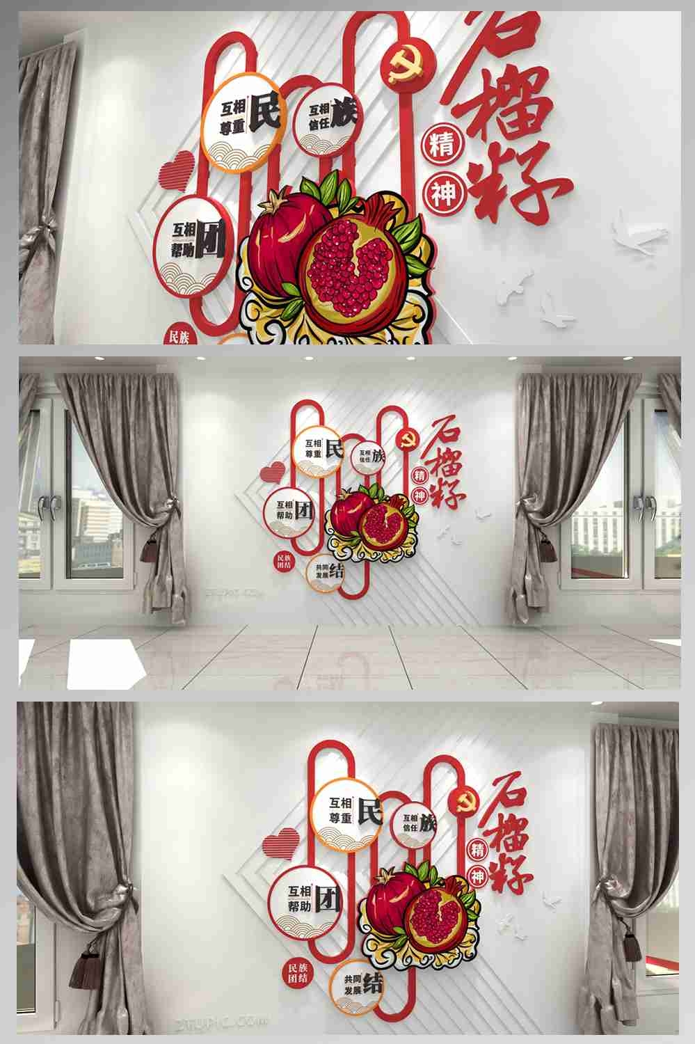 民族团结民族文化 文化墙8