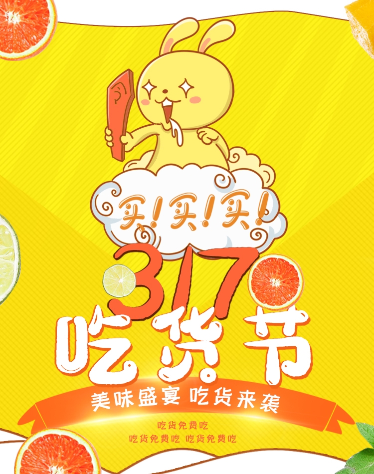 电商竖版吃货节美食零食手机端海报素材58