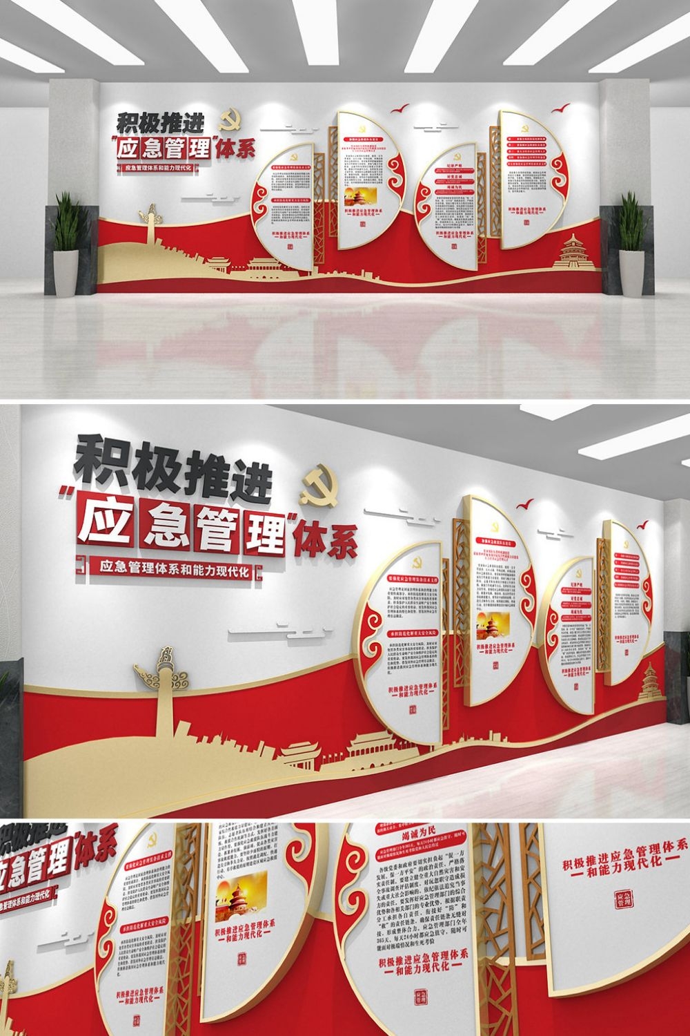 红色大气国家公共卫生应急管理文化墙 (1)