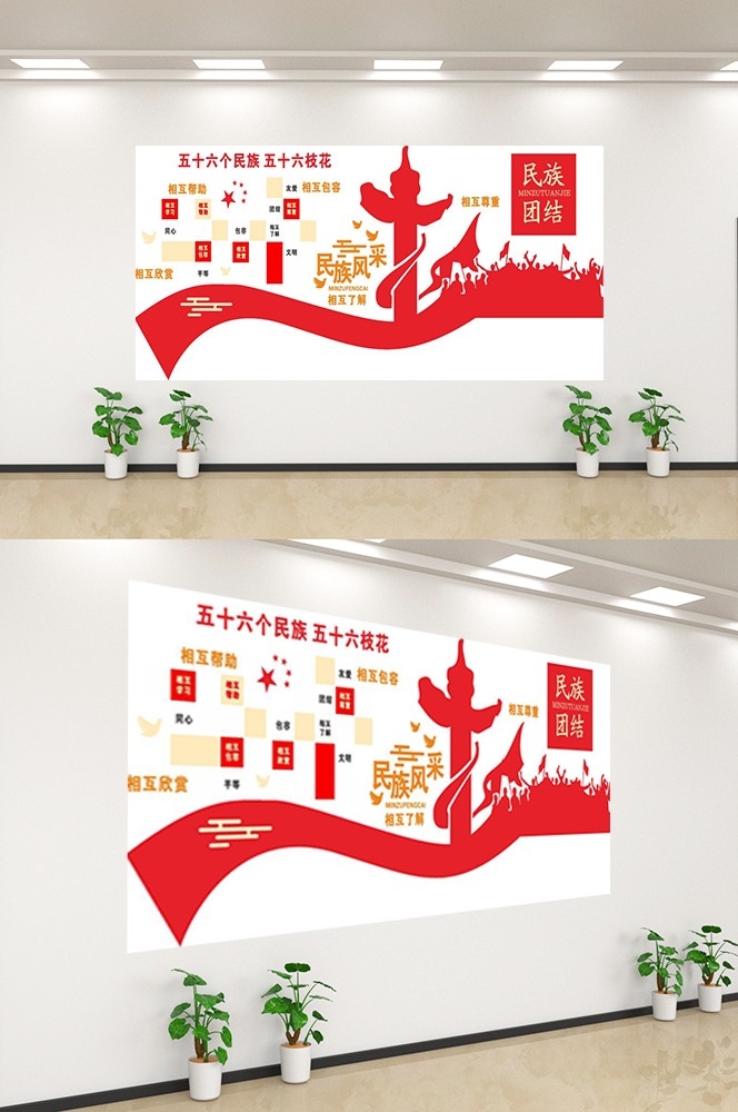 中式民族团结文化墙精神统一复兴党建背景墙96