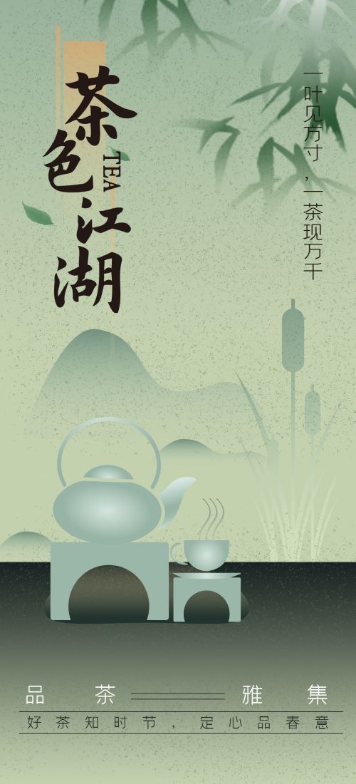 清明节手机壁纸宣传海报易拉宝素材29