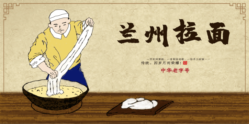 餐饮美食兰州拉面广告海报壁画背景墙PSD设计素材模板12