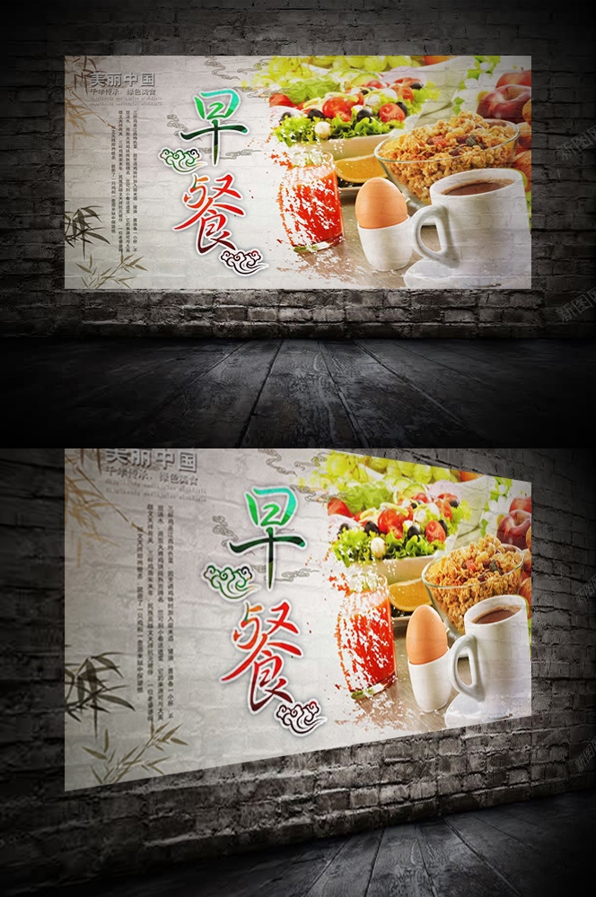 餐饮美食海报背景模板营养早餐早点促销宣传单广告设计素材