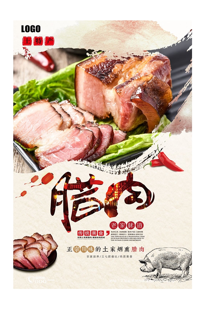 餐饮美食PSD海报背景模板烧烤烤肠小吃促销宣传单广告设计素材 (28)
