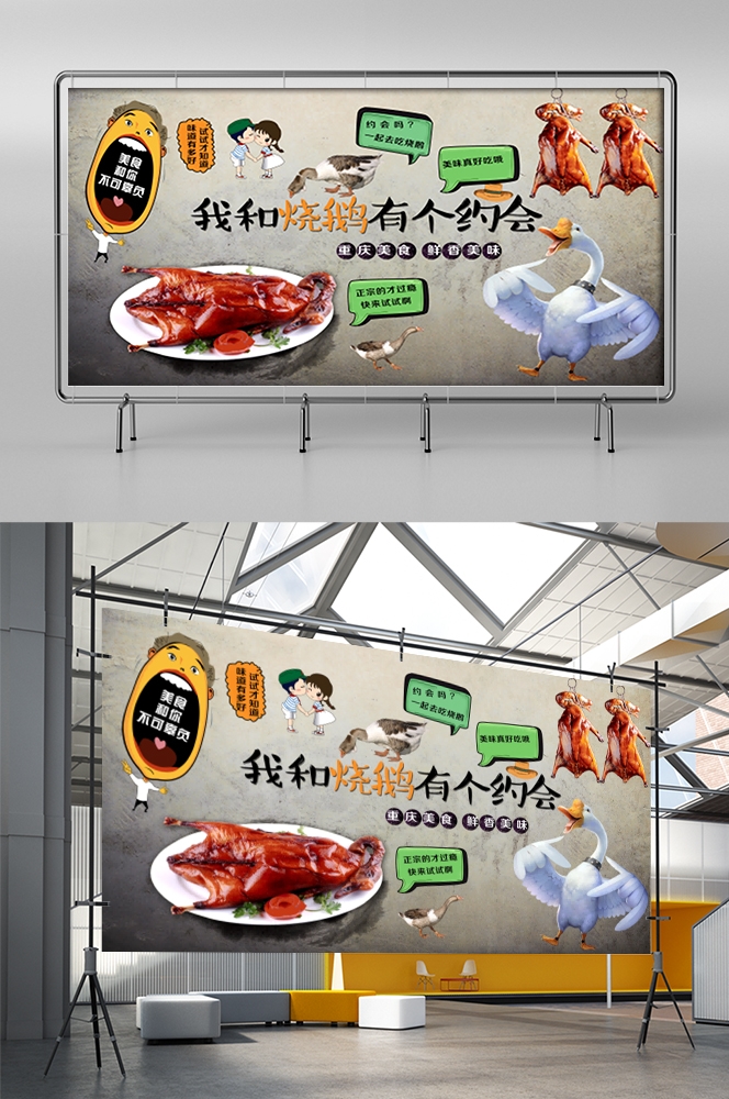 特色美食烧鹅壁画背景墙绘12