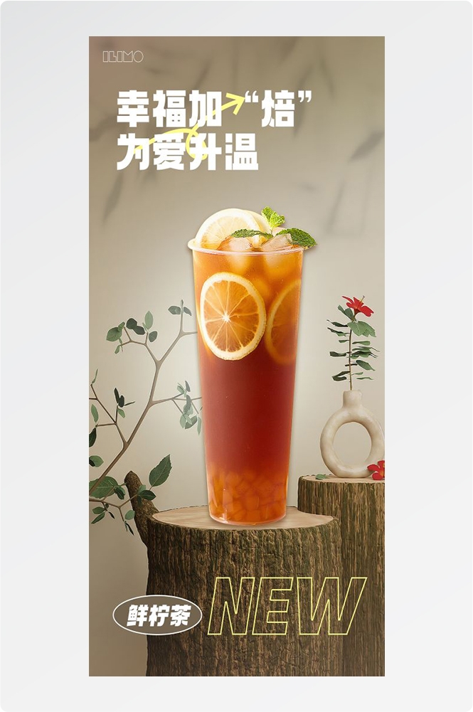 奶茶水果茶柠檬茶饮料甜品新品宣传活动海报插画设计素材77