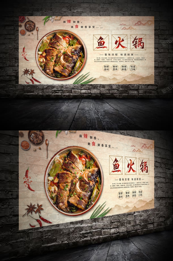 复古怀旧火锅鱼餐饮背景墙图片13