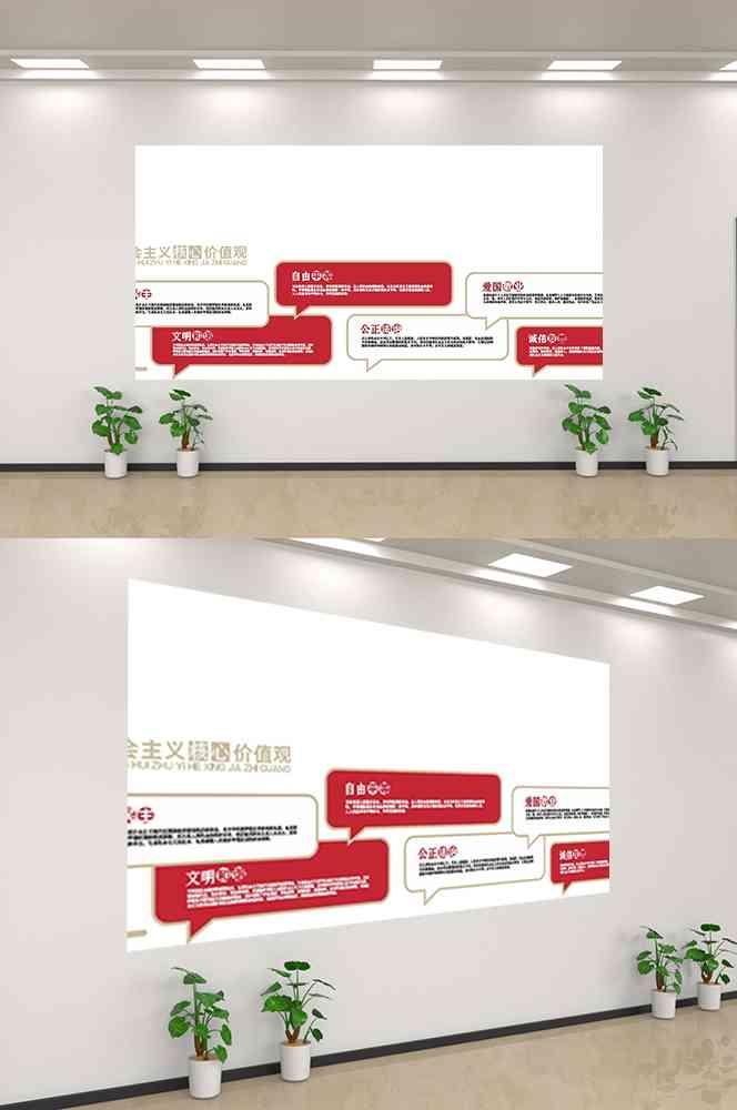 社会主义核心价值观文化墙走廊背景设计素材243