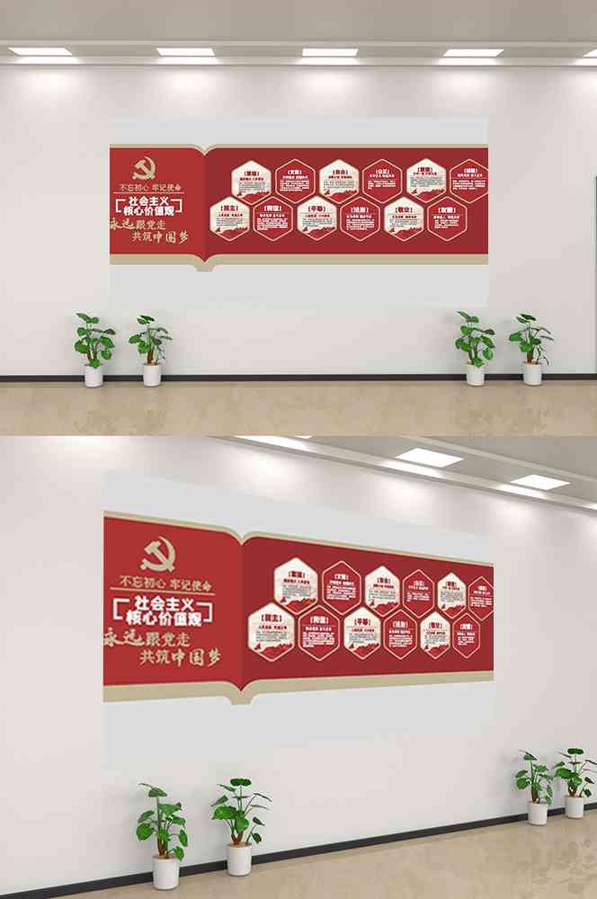 社会主义核心价值观文化墙走廊背景设计素材19