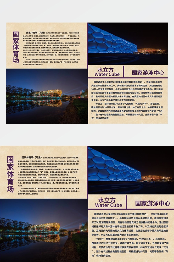 北京旅游画册景点宣传手册封面5