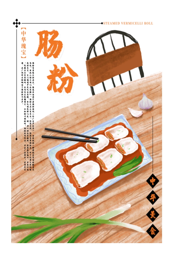 早餐餐厅广东石墨簸箕肠粉壁画海报背景墙33