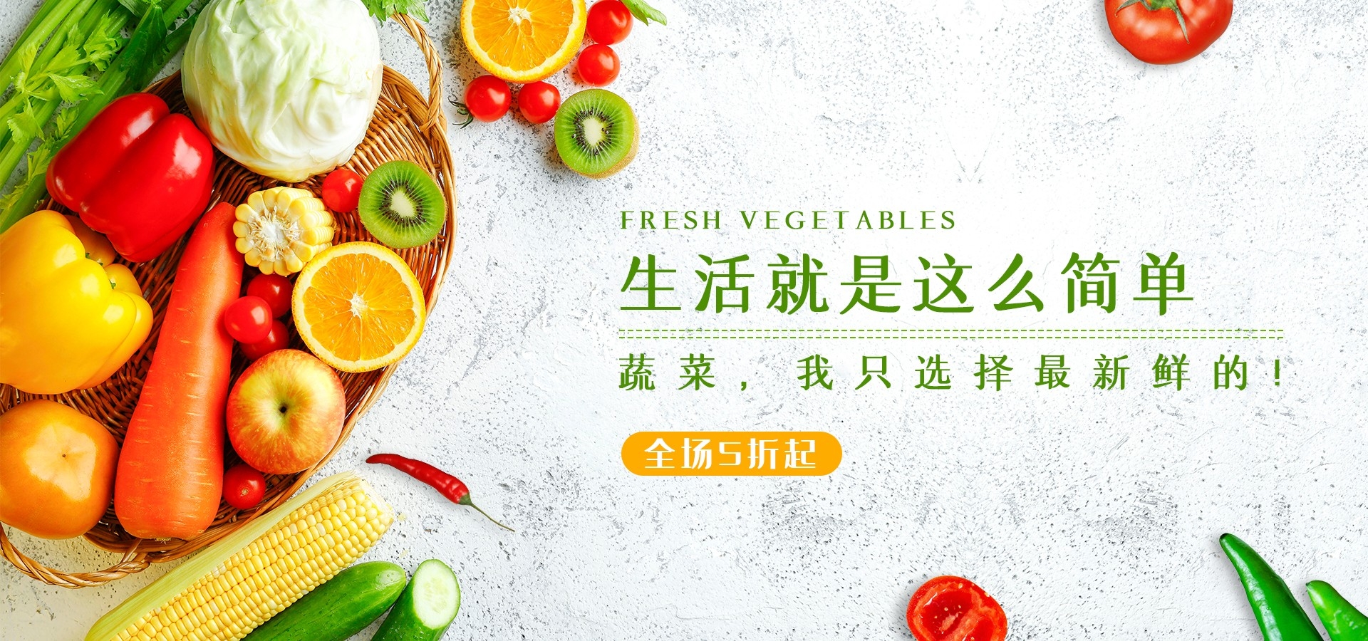 电商生鲜水果蔬菜海报banner灯箱素材背景22