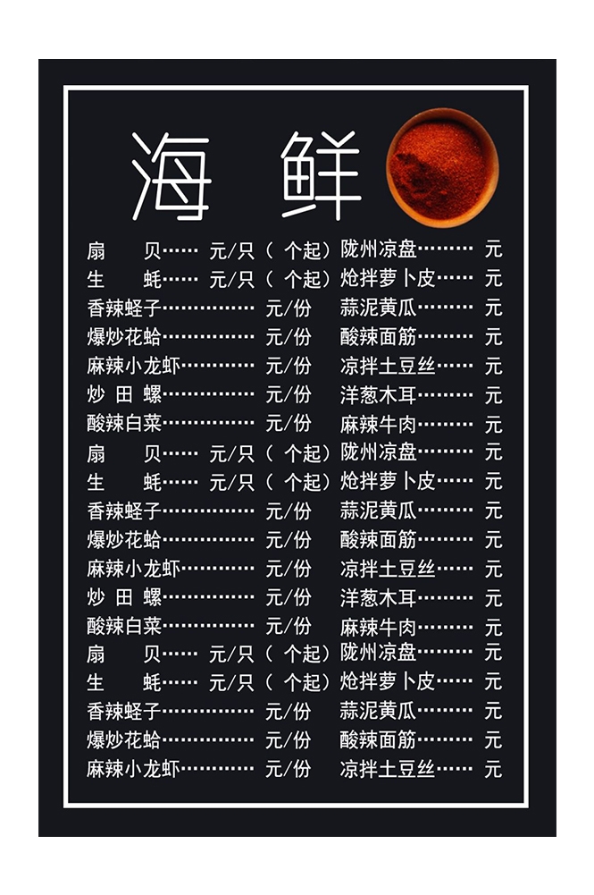 菜谱菜单海报素材 (81)