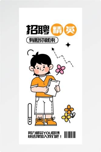 doodle 风潮流趣味线性描边活动招聘饮品美食插画海报25