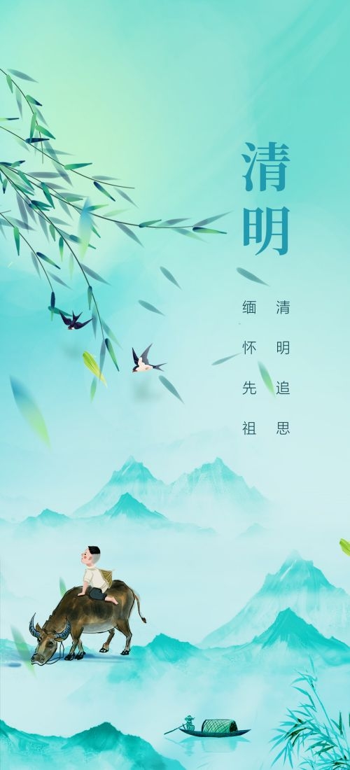 竖版清明节国风祭祖踏青郊游海报易拉宝素材11
