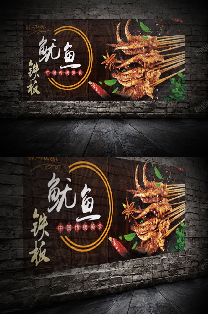 小吃摊美食铁板鸭肠鱿鱼门头灯箱海报壁画素材模板24