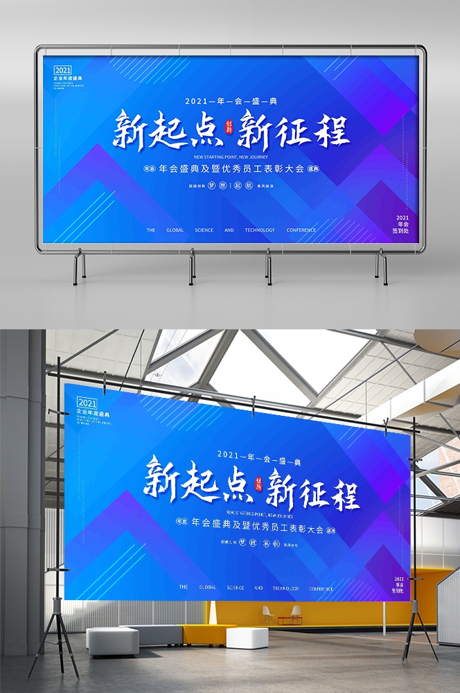 蓝色科技公司展板背景素材4