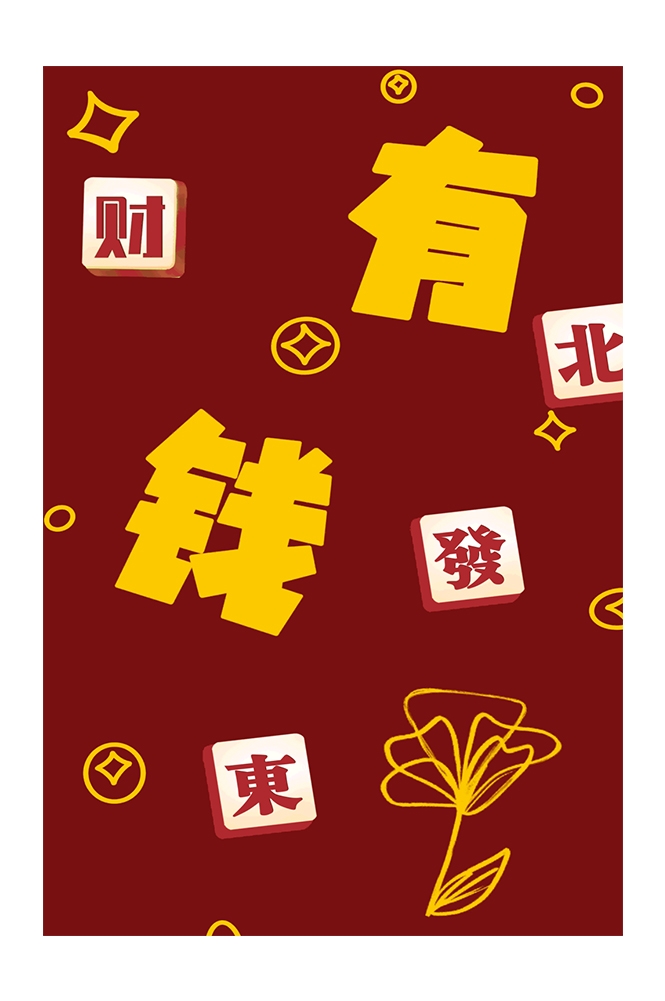 麻将室馆恭喜发财壁画背景墙素材4