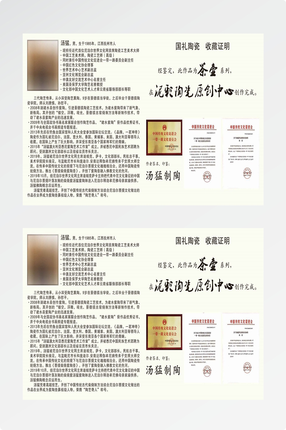 收藏证书模版书法艺术收藏文玩收藏证书展会收藏6