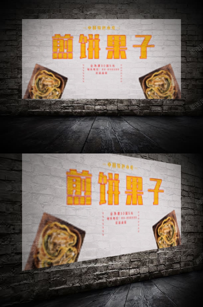 五谷杂粮煎饼果子小吃手抓饼早餐店壁画背景墙海报12