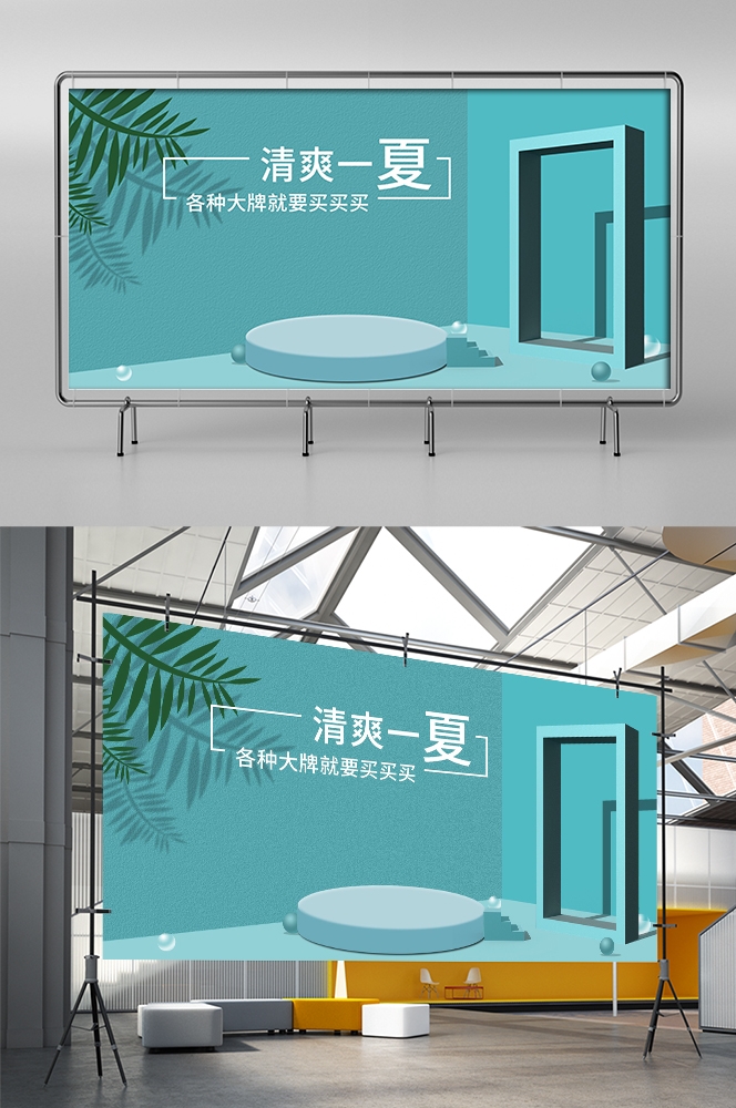 夏季上新夏季尚新狂暑清仓海报39