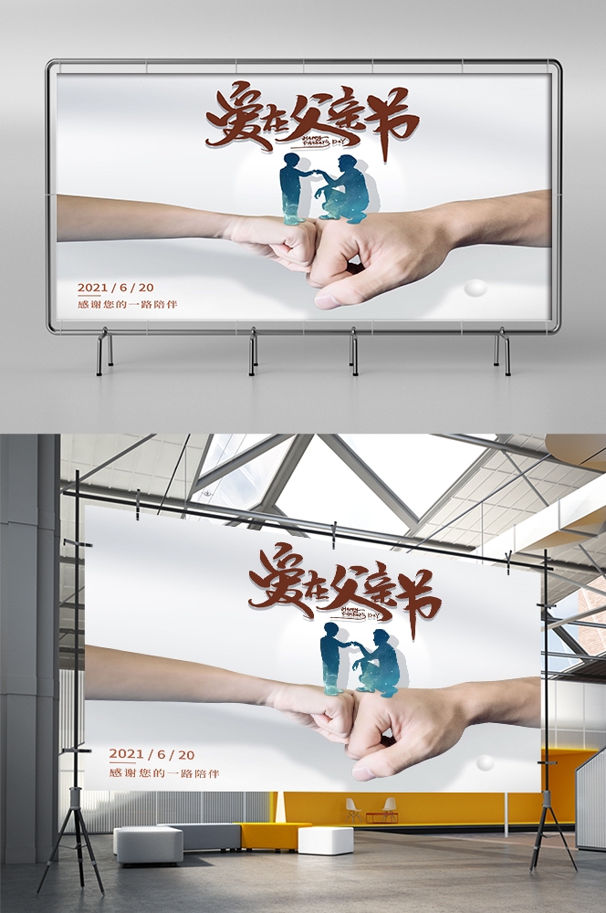 父亲节展板背景图banner设计素材41