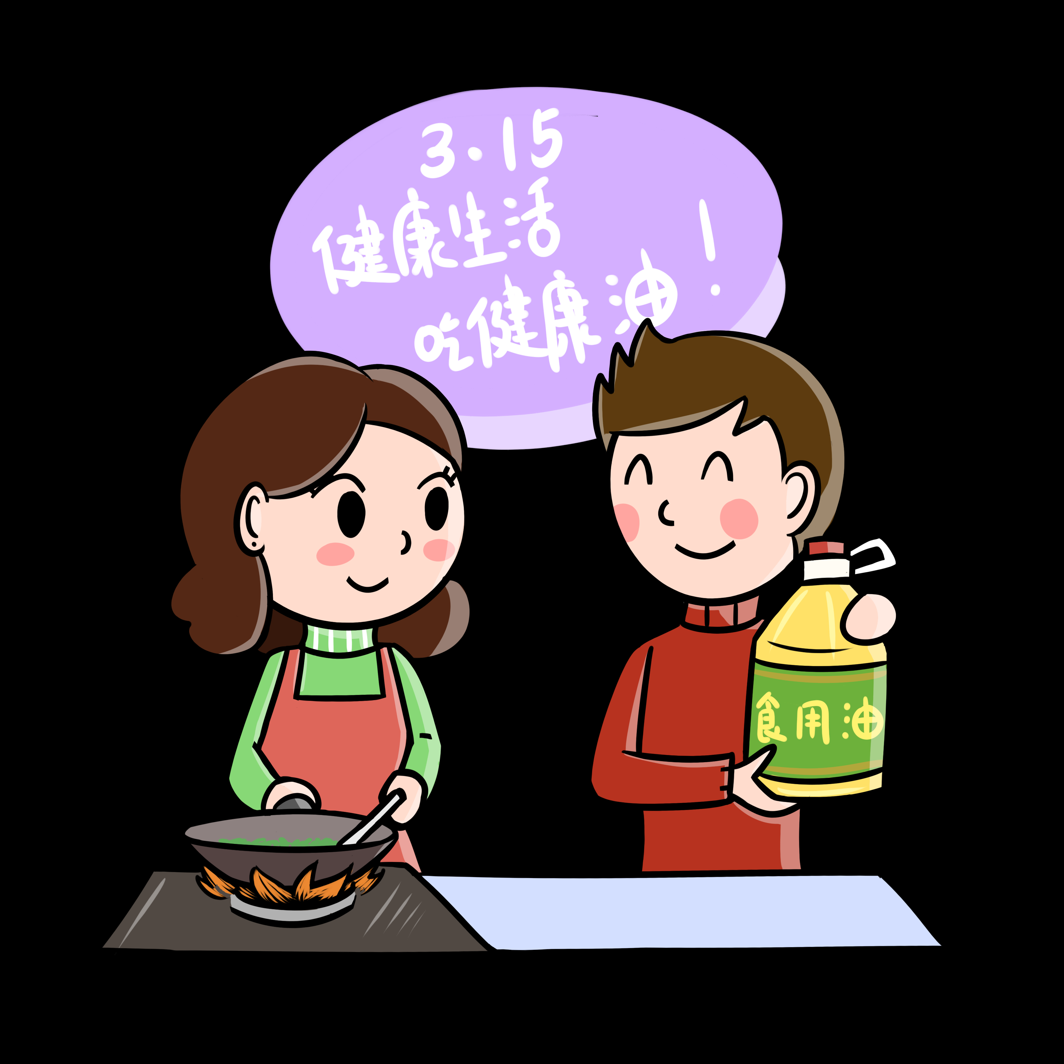维权打假卡通人物图案素材图片装饰元素插图34