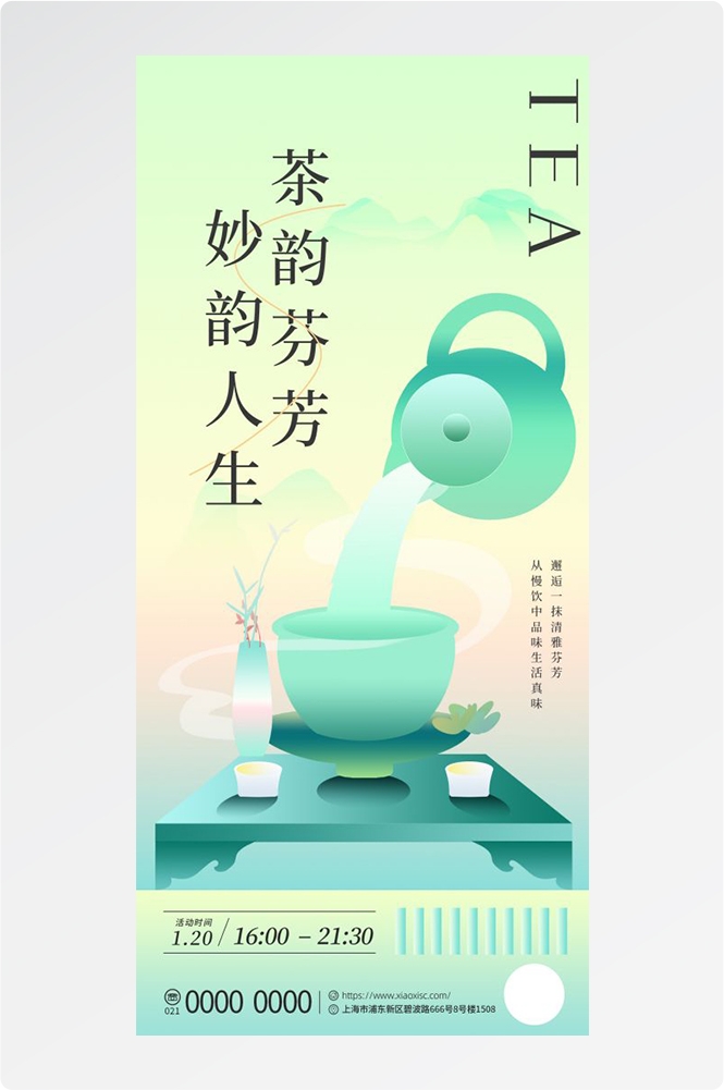 清明节手机壁纸宣传海报易拉宝素材38