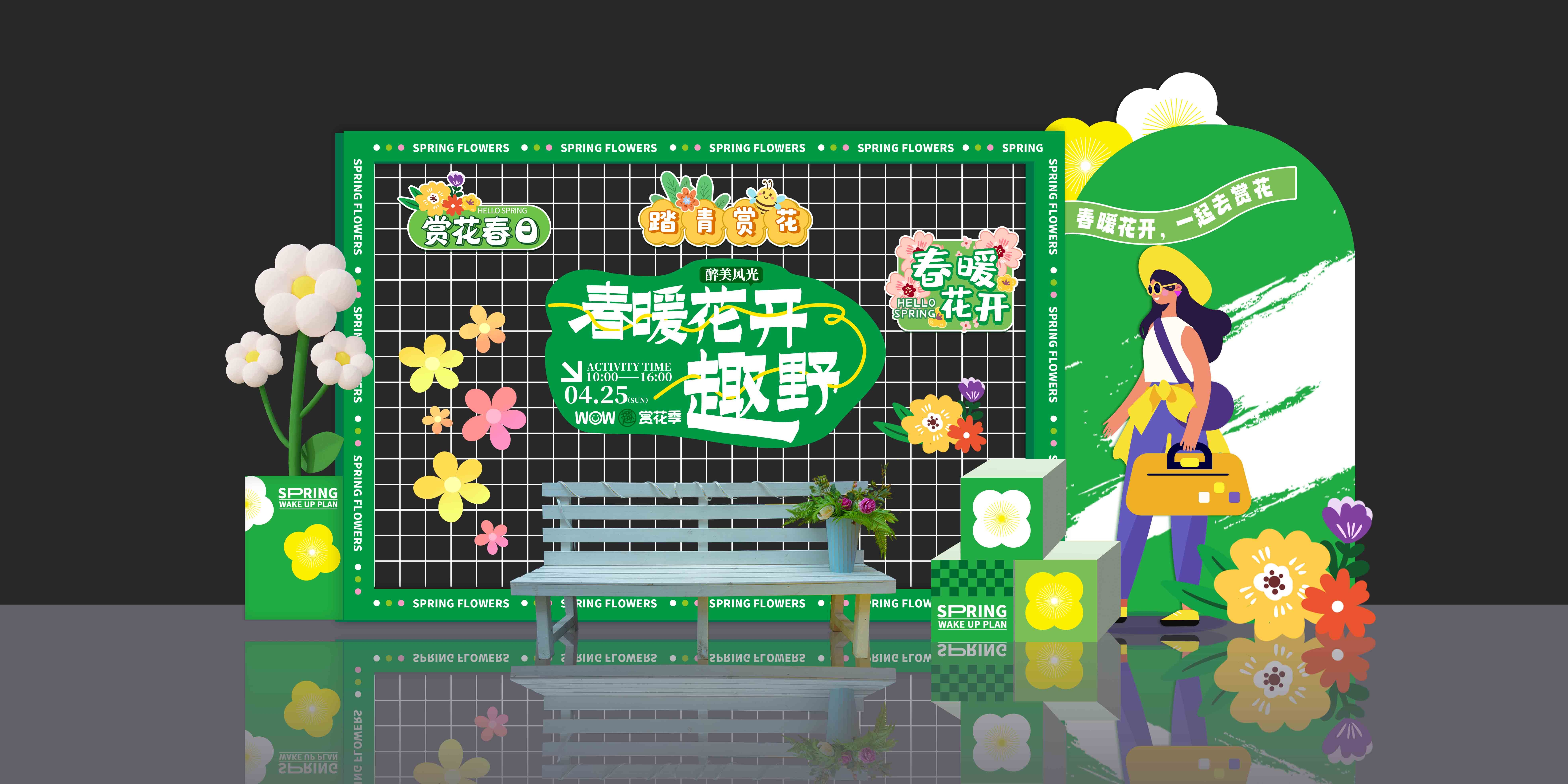 春季春天赏花活动美陈活动布置DP打卡点素材5