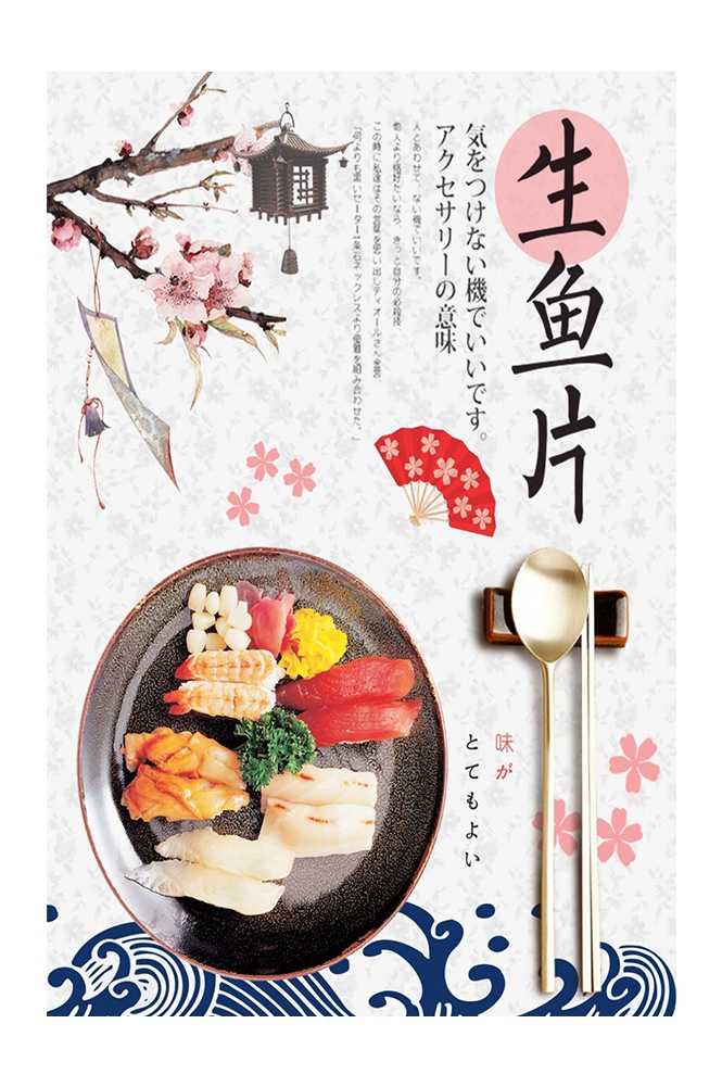 菜谱菜单海报素材 (64)