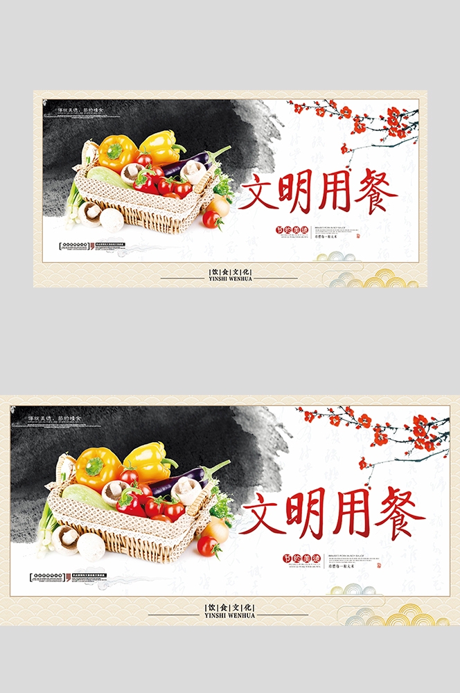 国风食堂文化光盘行动珍惜粮食海报挂画素材99