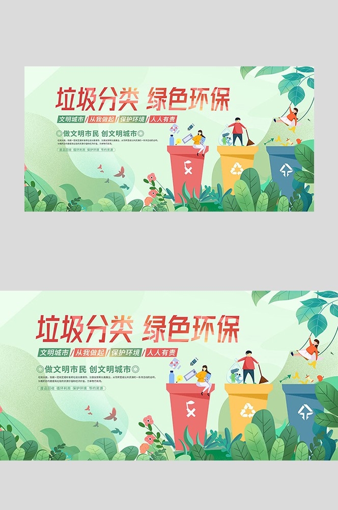 垃圾分类投放指南环保公益宣传素材46