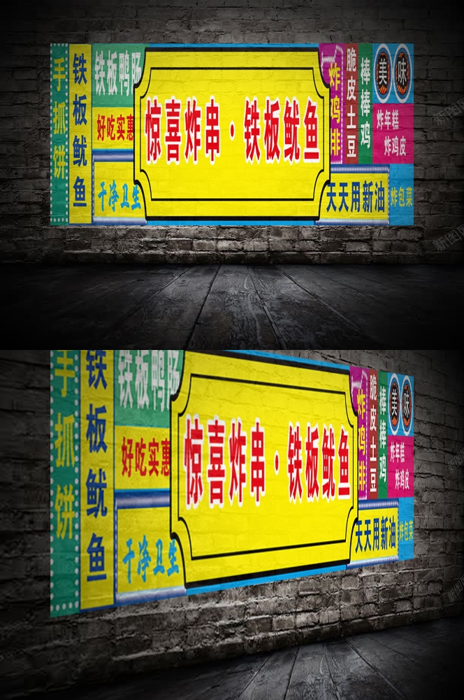 小吃摊美食铁板鸭肠鱿鱼门头灯箱海报壁画素材模板25