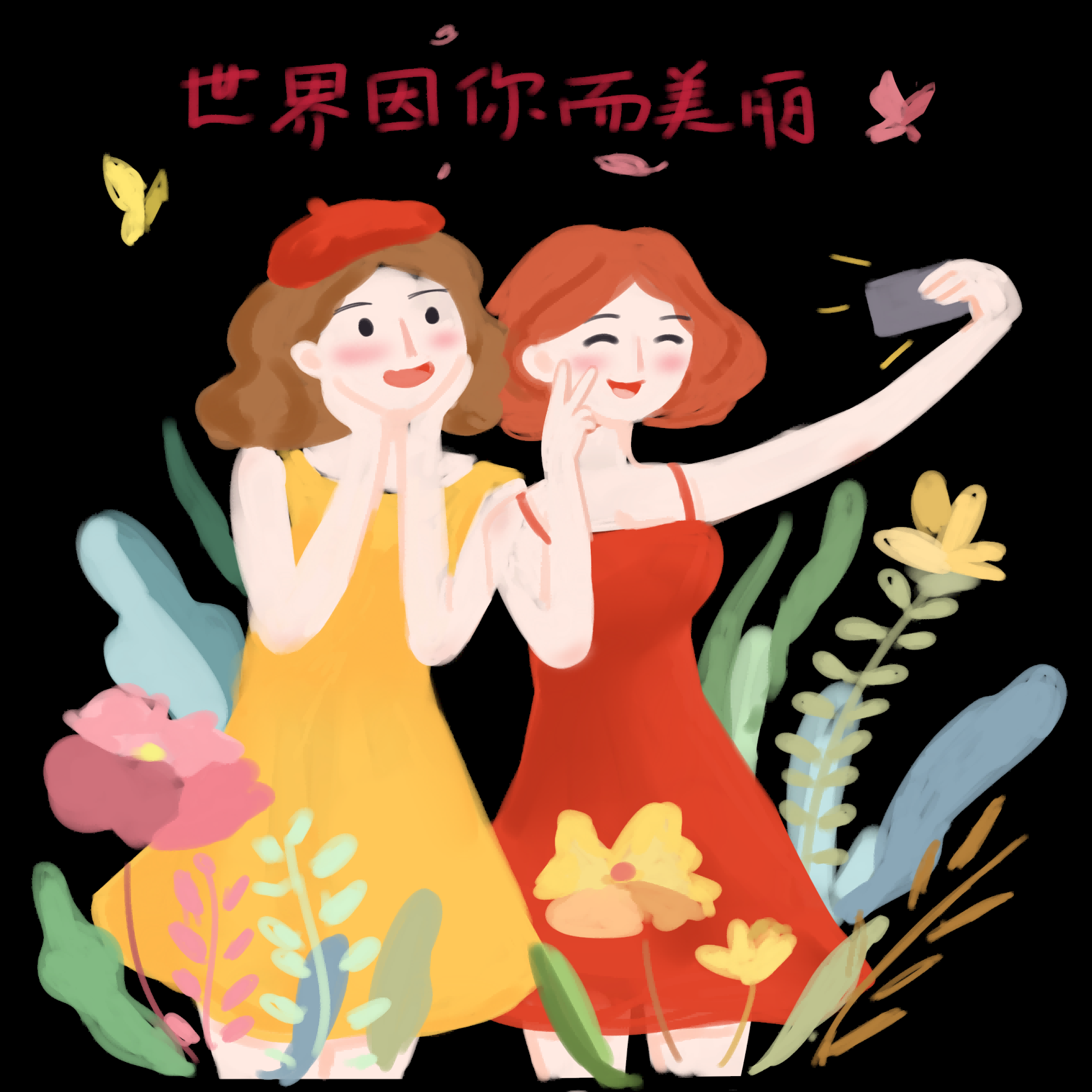 三八女王节女神节妇女节卡通人物主题插图透明背景免抠14
