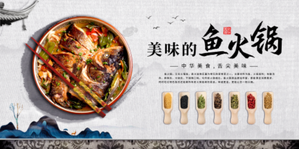 复古怀旧火锅鱼餐饮背景墙图片5