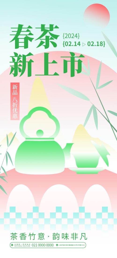 清明节手机壁纸宣传海报易拉宝素材28