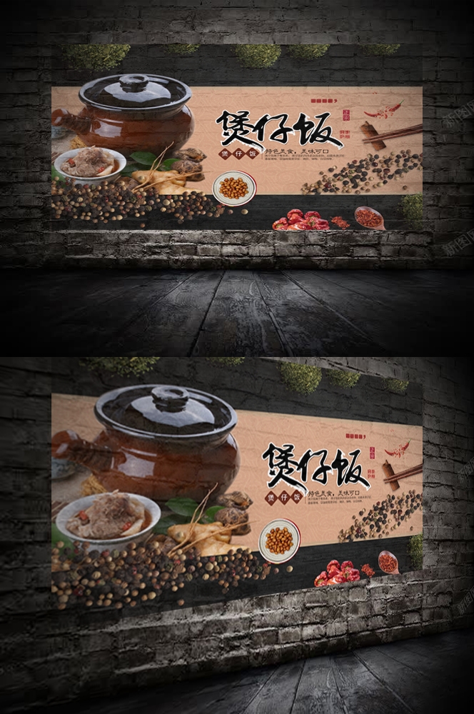饭店餐饮美食美味腊味煲仔饭壁画灯箱海报 (6)