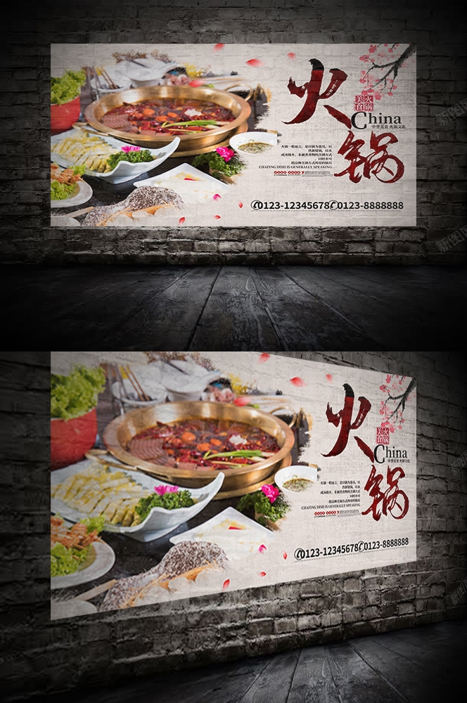饭店火锅干锅海报背景素材2
