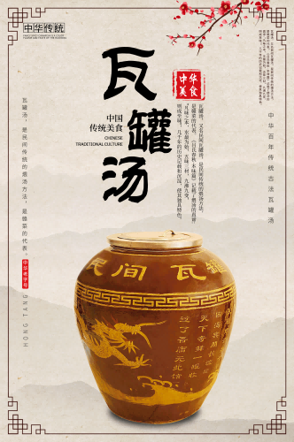 营养瓦罐汤老母鸡排骨汤壁画背景墙高清海报14