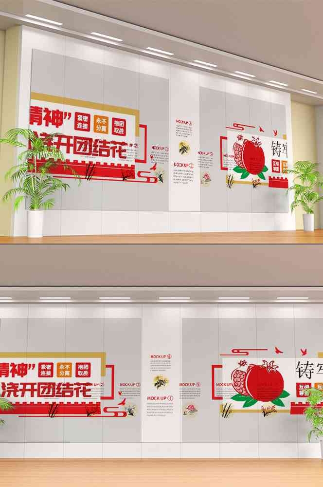 石榴籽精神党建文化墙63