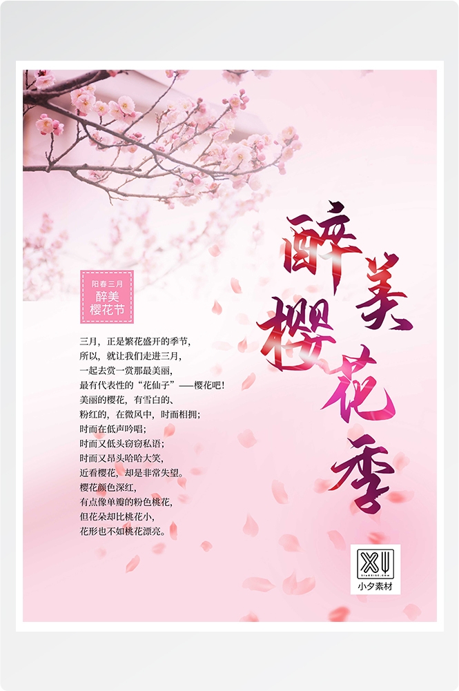旅游海报新疆西藏云南海南三亚城市景点宣传素材59