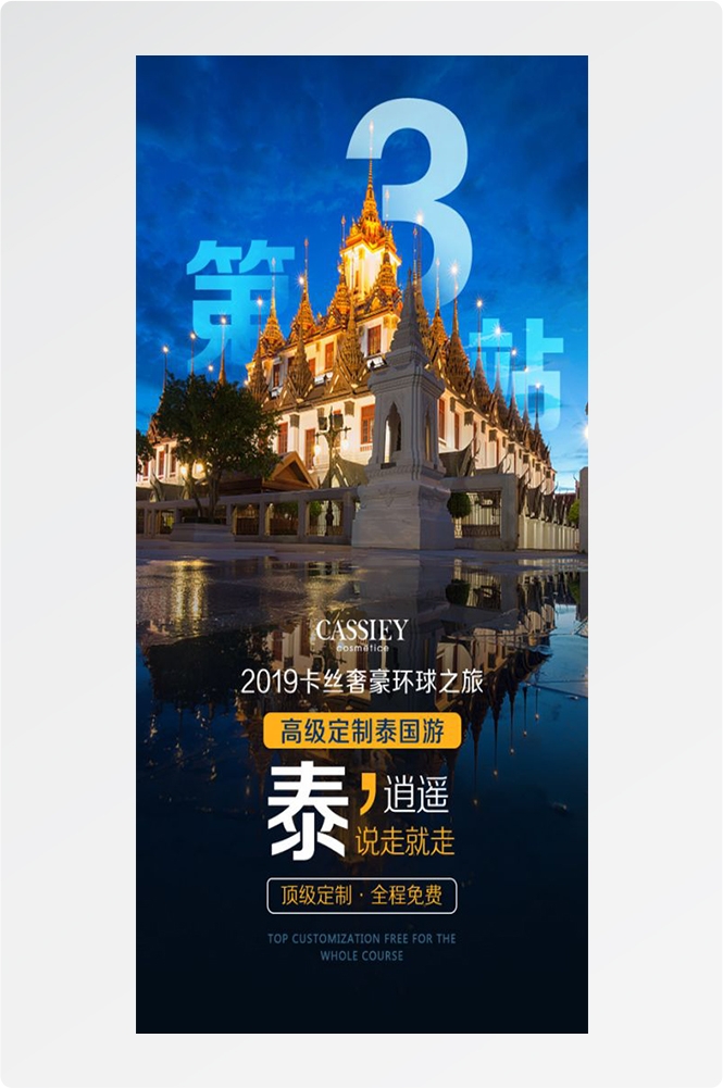 云南大理厦门鼓浪屿桂林北海青海景点旅游海报75