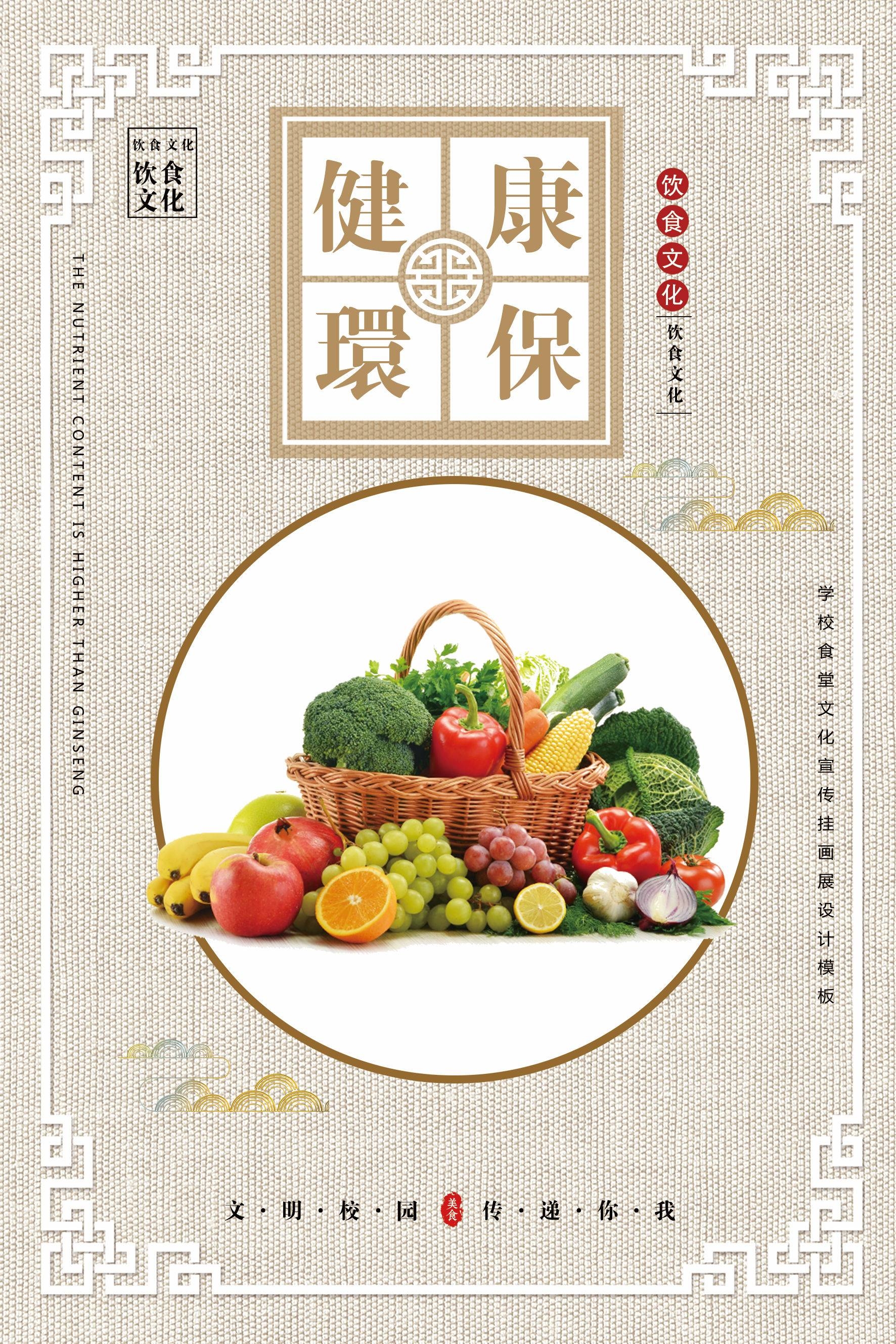 国风食堂文化光盘行动珍惜粮食海报挂画素材36