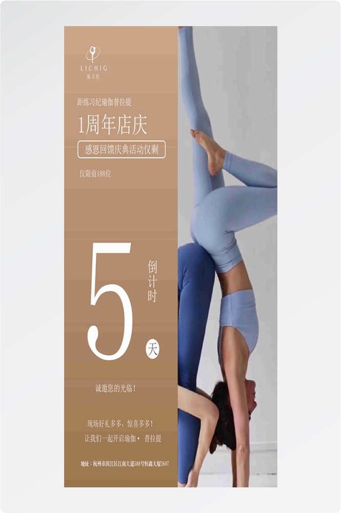 瑜伽普拉提运动健身形体海报课程表价目表海报74
