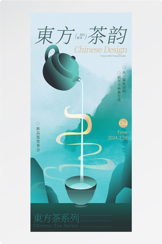 清明节手机壁纸宣传海报易拉宝素材21
