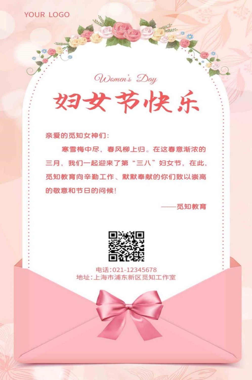 三八女神节妇女节女王节易拉宝海报素材5