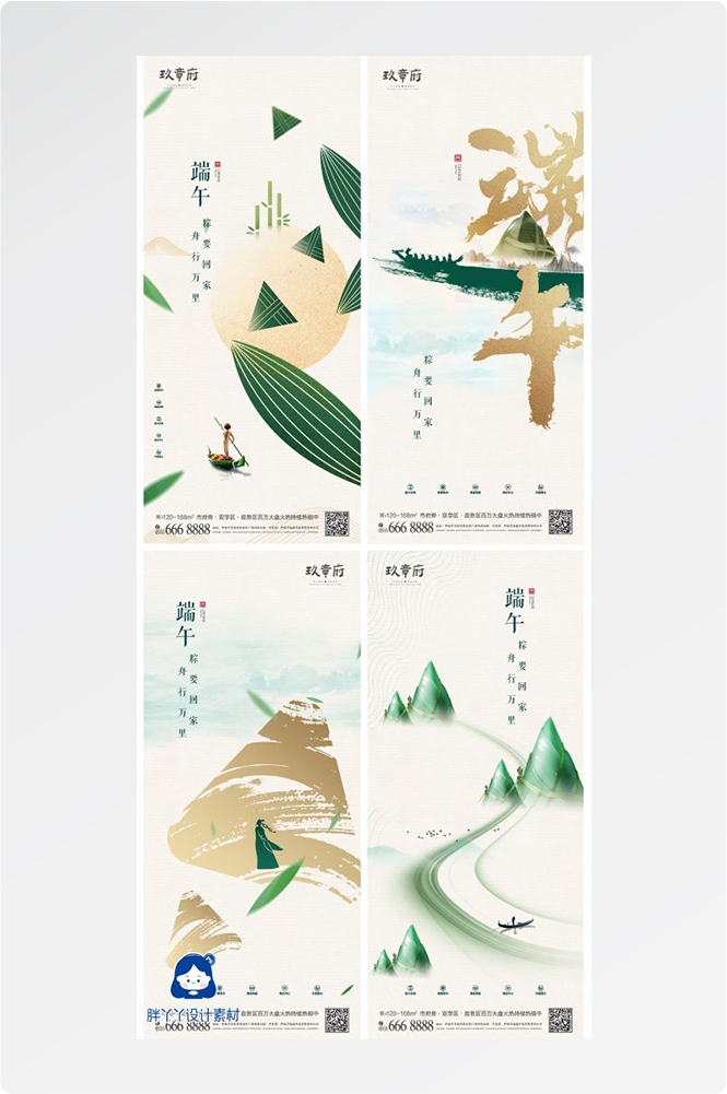 端午节传统文化节日赛龙舟包粽子企业活动宣传海报插画素材20