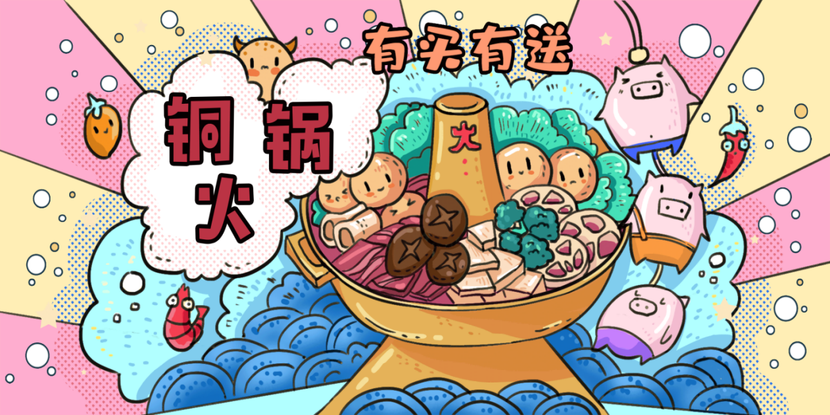饭店老北京铜火锅复古壁画背景文化墙绘素材18