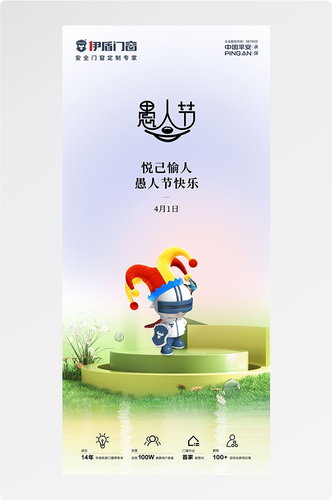 愚人节小丑卡欢快笑脸通创意企业活动宣传海报3