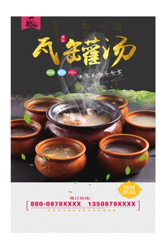 营养瓦罐汤老母鸡排骨汤壁画背景墙高清海报18